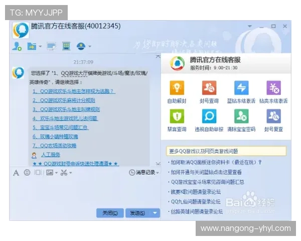 壹号娱乐1号充值遇到异常情况时的应对措施与客服联系方式