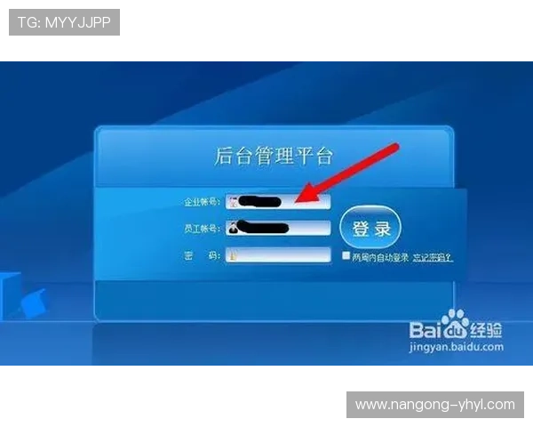 壹号平台会员登录入口的具体位置及登录遇到问题的解决方案